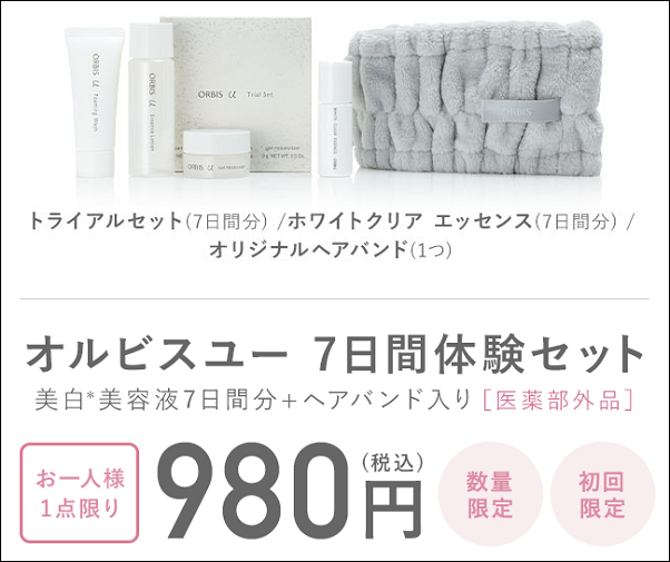 オルビス サンドラッグ